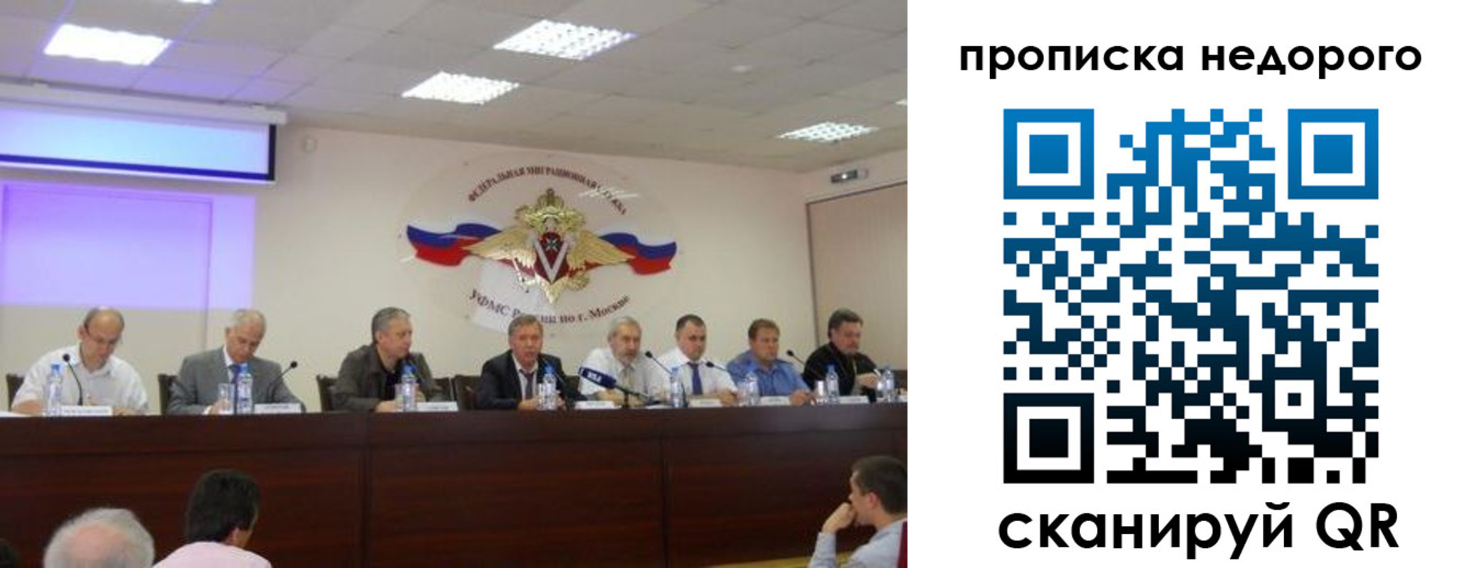 прописка ребенка в Котельниках