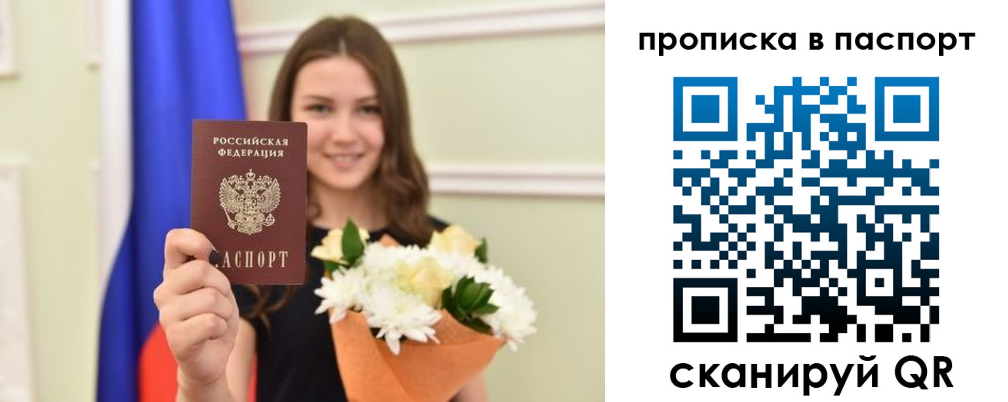 миграционный учет в Котельниках