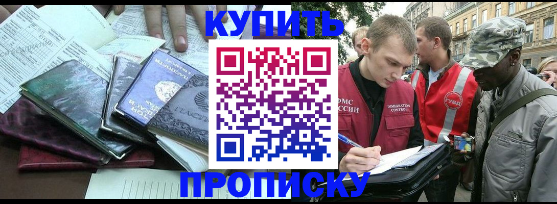временная регистрация поиск в Котельниках