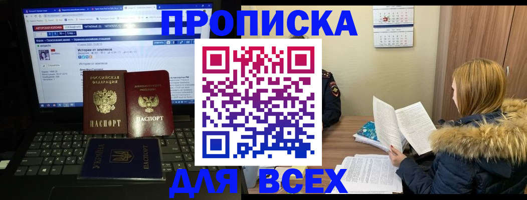 найти адрес прописки в Котельниках