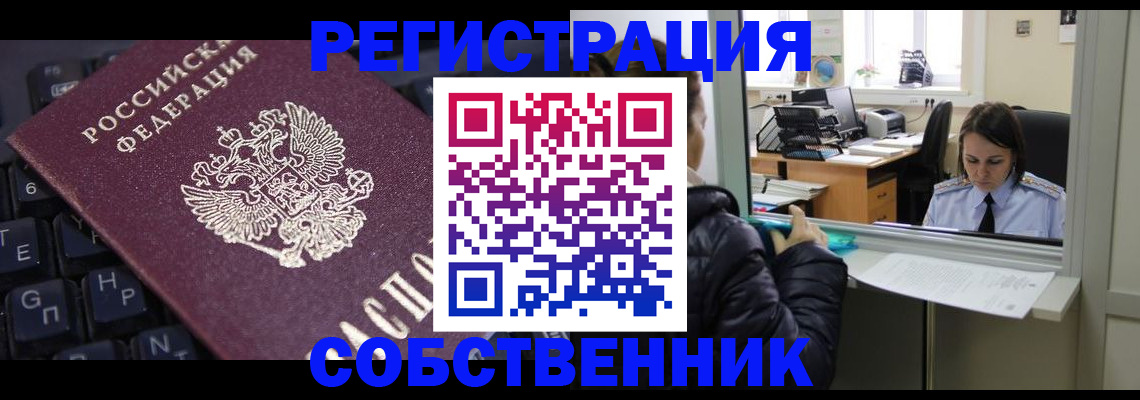 прописка поиск в Котельниках