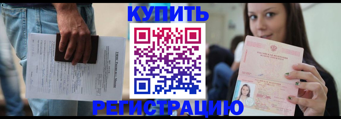 прописка поиск в Котельниках