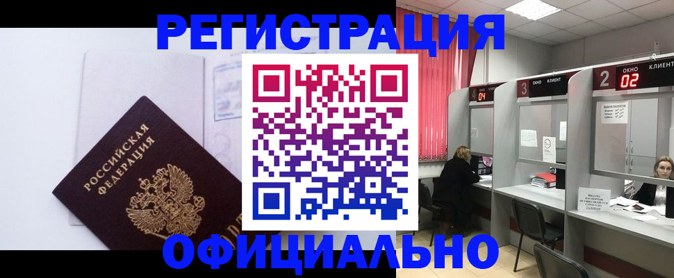 регистрация для школы в Котельниках