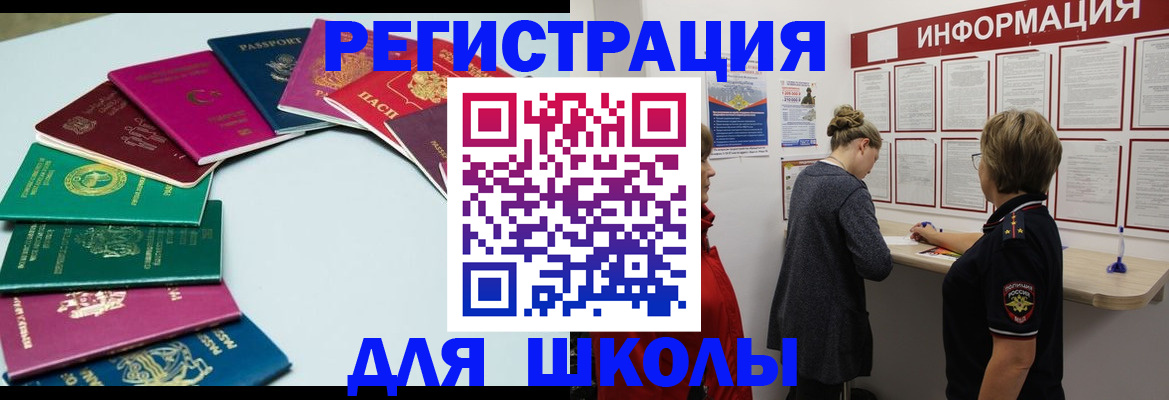 прописка в квартире в Котельниках